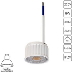Светодиодный модуль Arte Lamp Ore A22190-3K
