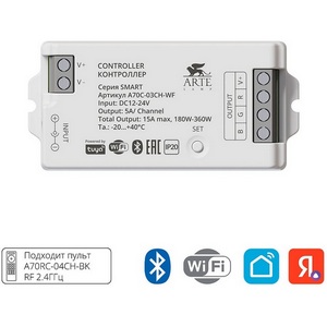 Контроллер трехканальный SMART Arte Lamp Smart A70C-03CH-WF