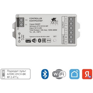 Контроллер Arte Lamp Smart A71C-01CH-WF