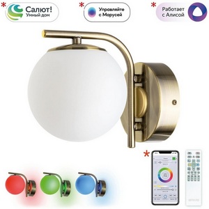 Бра светодиодное RGB Citilux Адам Смарт CL228B313 (Умный дом) в форме шара