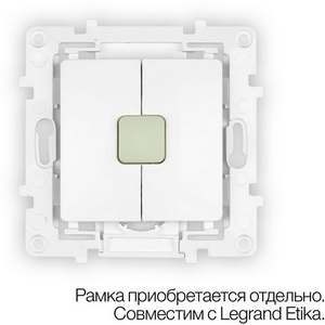 Радиовыключатель двухклавишный Смарт-Пульт Citilux Смарт CLR4W (Умный дом)